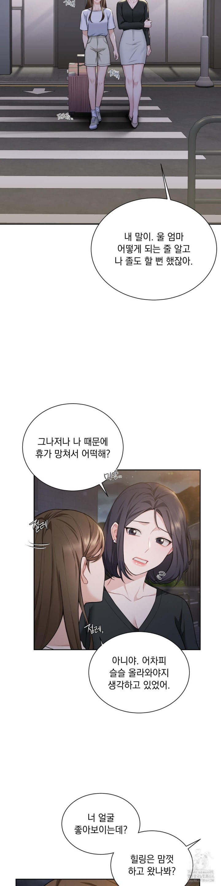 A Boss Who is So Kind to Me Raw Chapter 6 Page 29