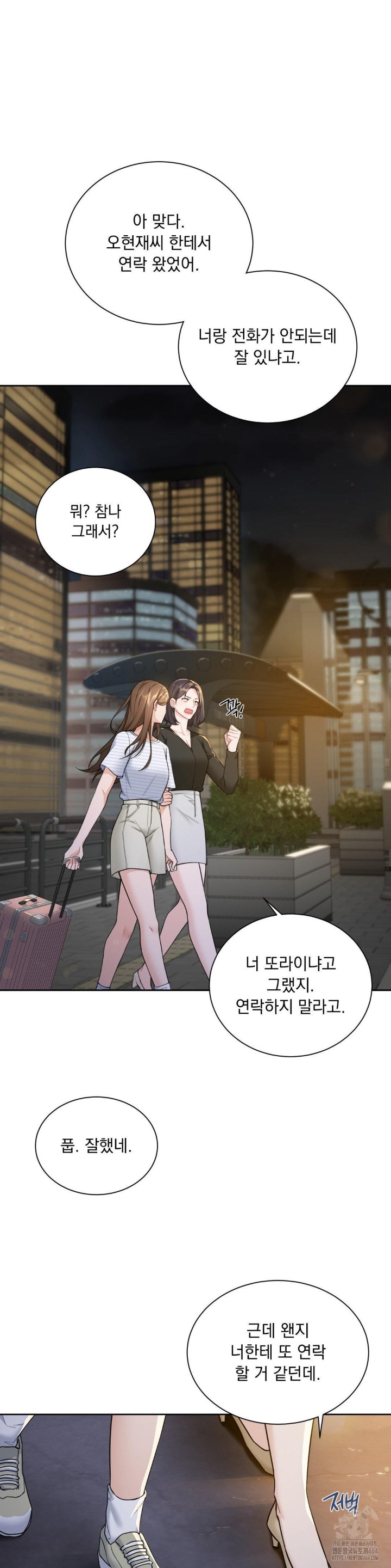 A Boss Who is So Kind to Me Raw Chapter 6 Page 31