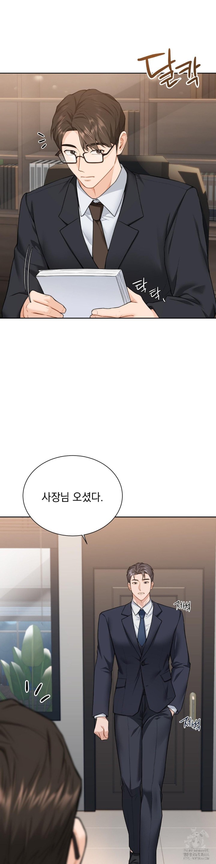 A Boss Who is So Kind to Me Raw Chapter 6 Page 40