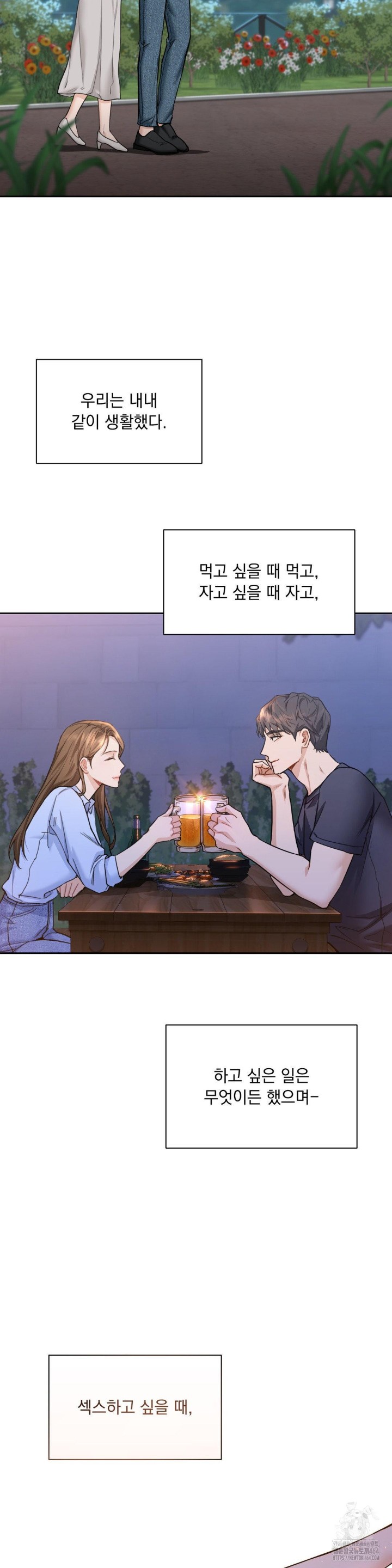 A Boss Who is So Kind to Me Raw Chapter 6 Page 7