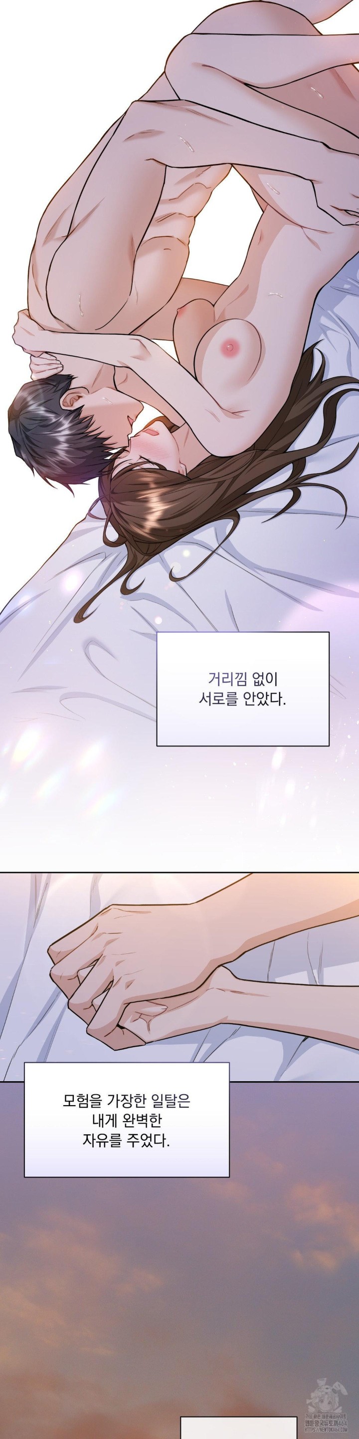 A Boss Who is So Kind to Me Raw Chapter 6 Page 8
