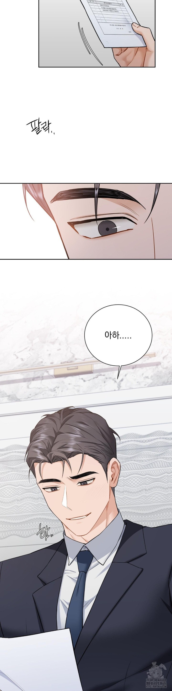 A Boss Who is So Kind to Me Raw Chapter 7 Page 10