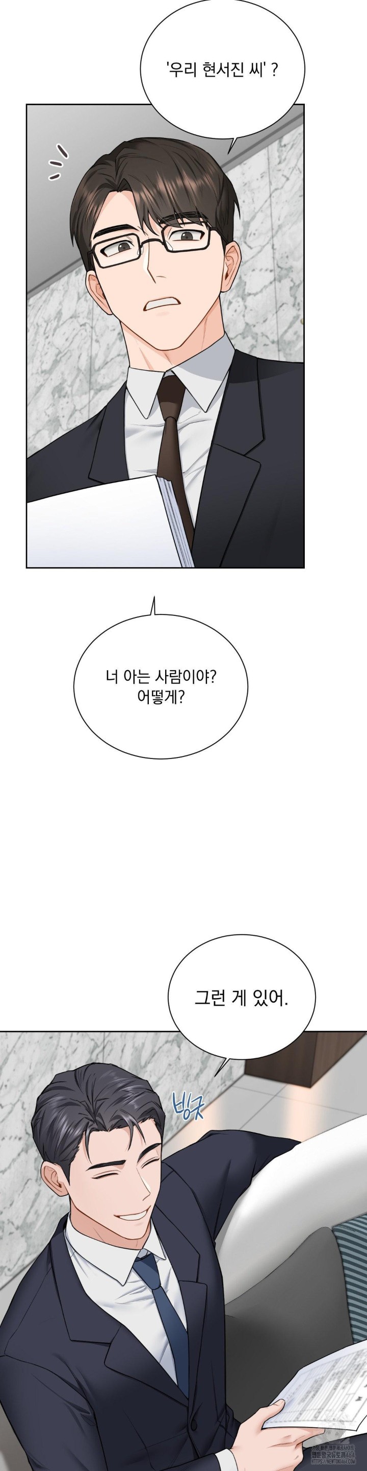 A Boss Who is So Kind to Me Raw Chapter 7 Page 12