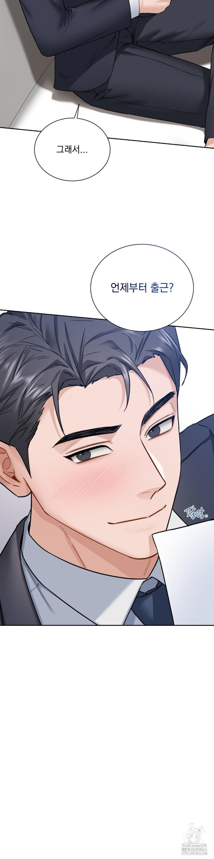 A Boss Who is So Kind to Me Raw Chapter 7 Page 13
