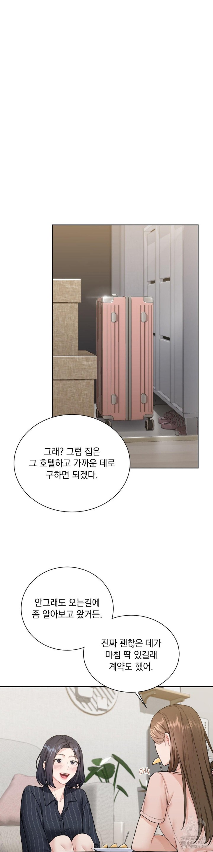 A Boss Who is So Kind to Me Raw Chapter 7 Page 14