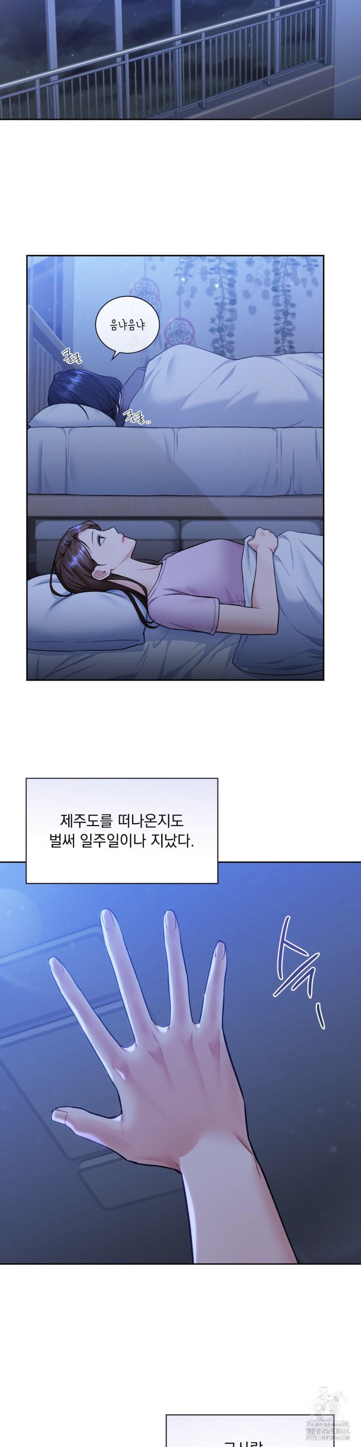 A Boss Who is So Kind to Me Raw Chapter 7 Page 16