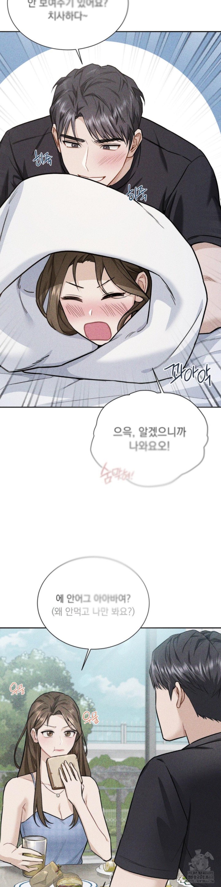 A Boss Who is So Kind to Me Raw Chapter 7 Page 19