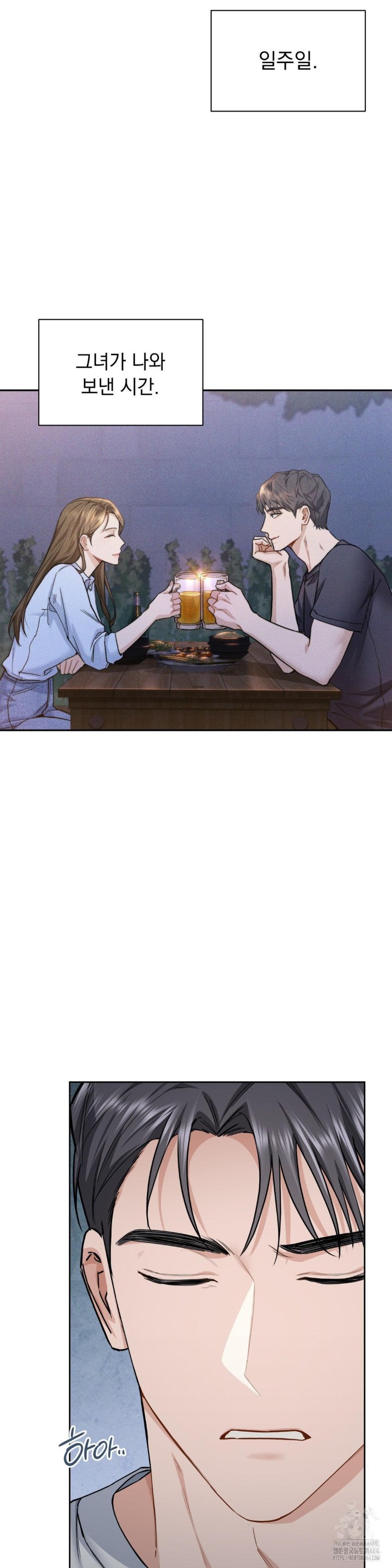 A Boss Who is So Kind to Me Raw Chapter 7 Page 2