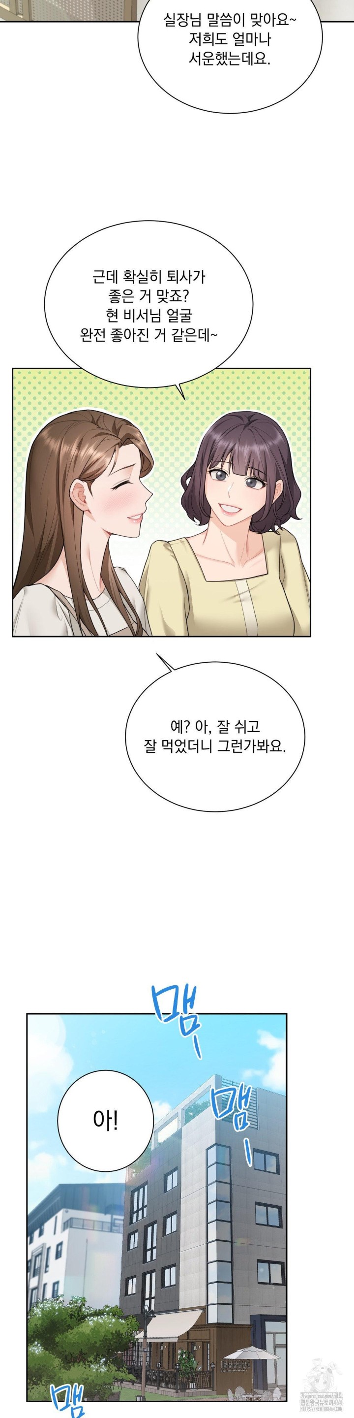 A Boss Who is So Kind to Me Raw Chapter 7 Page 25