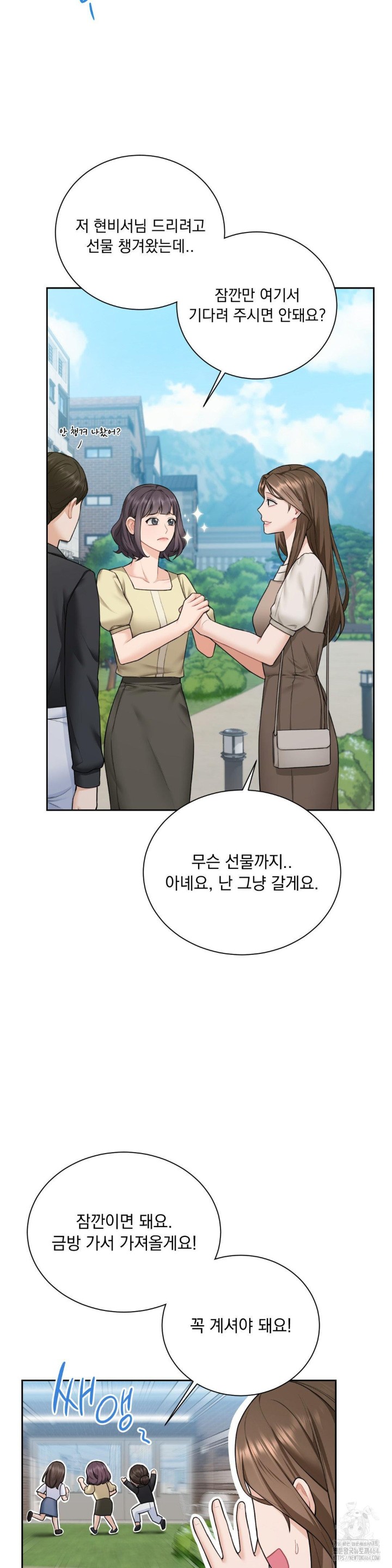 A Boss Who is So Kind to Me Raw Chapter 7 Page 26