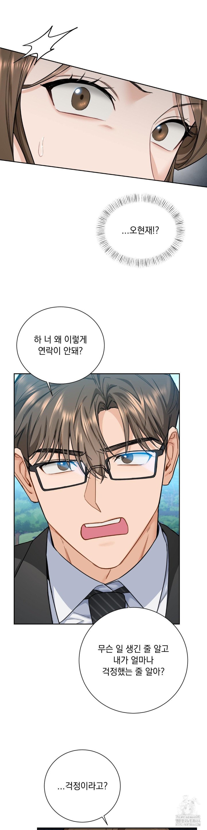 A Boss Who is So Kind to Me Raw Chapter 7 Page 29