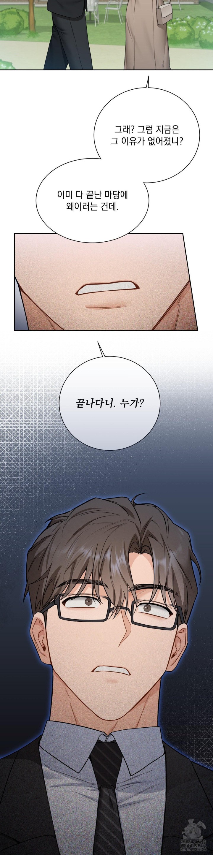 A Boss Who is So Kind to Me Raw Chapter 7 Page 31