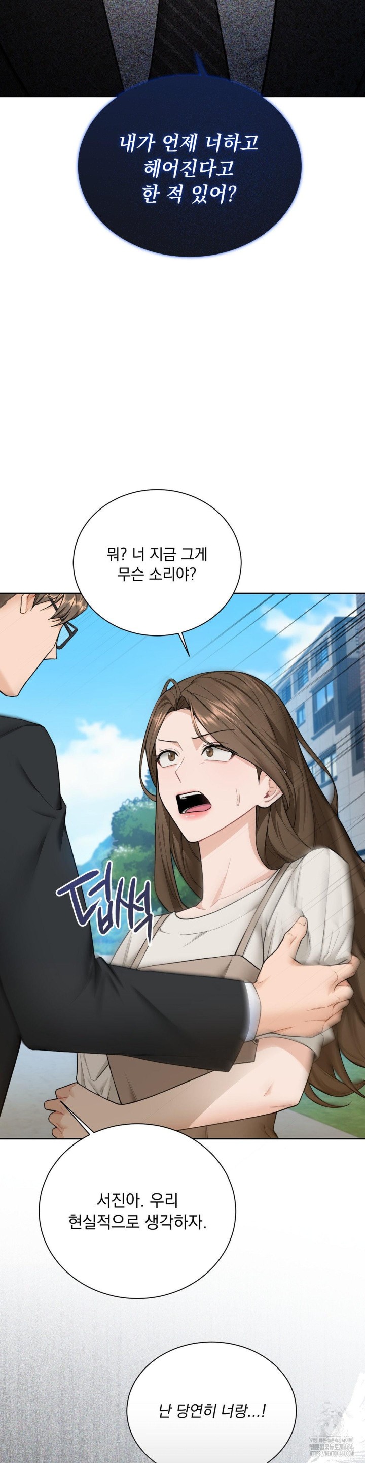 A Boss Who is So Kind to Me Raw Chapter 7 Page 32
