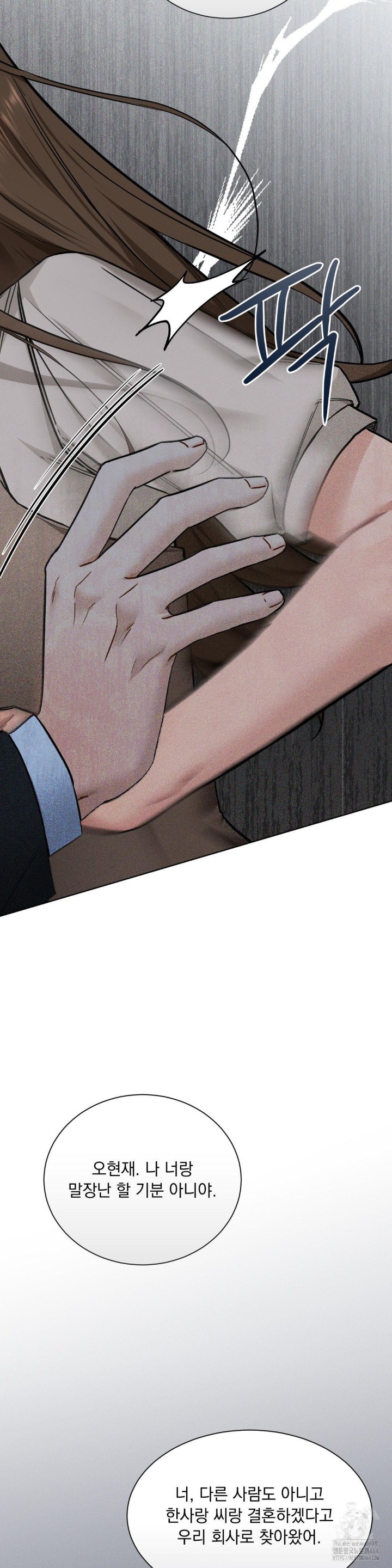 A Boss Who is So Kind to Me Raw Chapter 7 Page 33