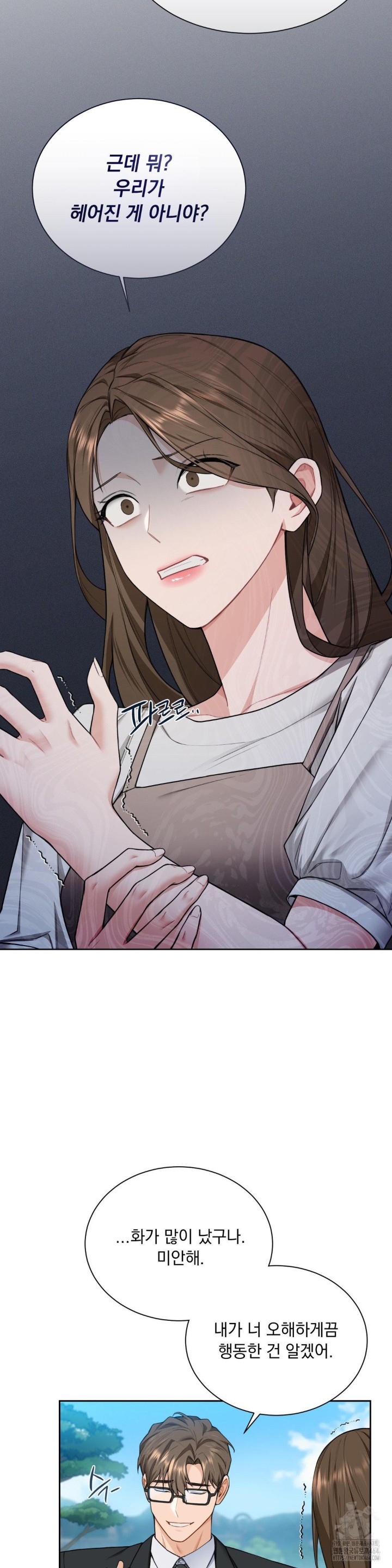 A Boss Who is So Kind to Me Raw Chapter 7 Page 34