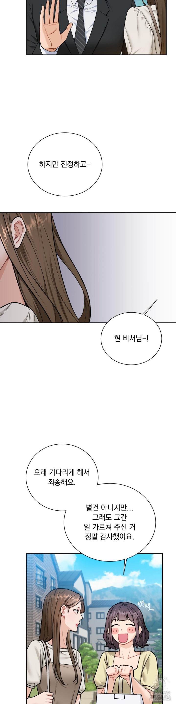 A Boss Who is So Kind to Me Raw Chapter 7 Page 35