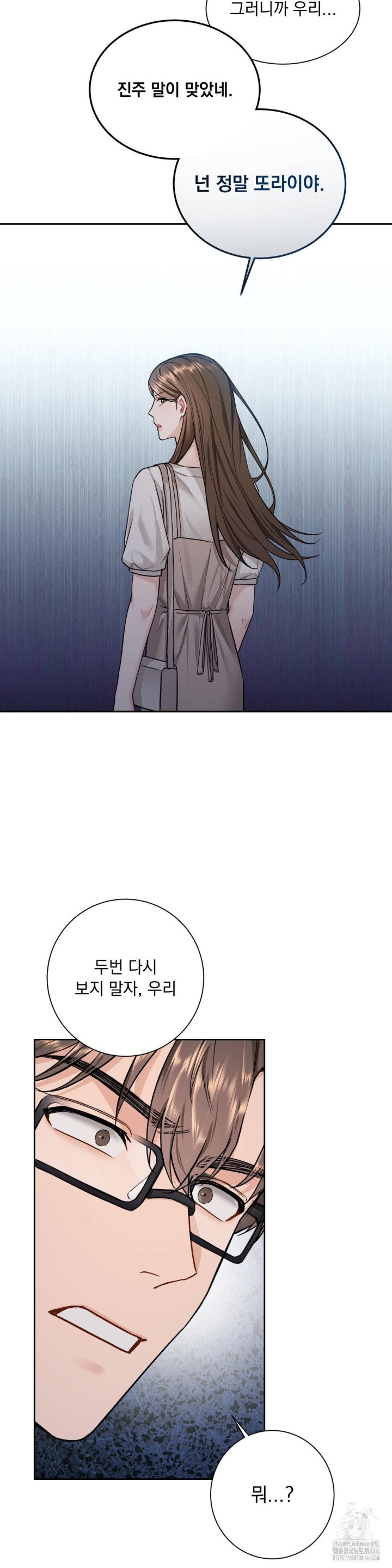 A Boss Who is So Kind to Me Raw Chapter 7 Page 38