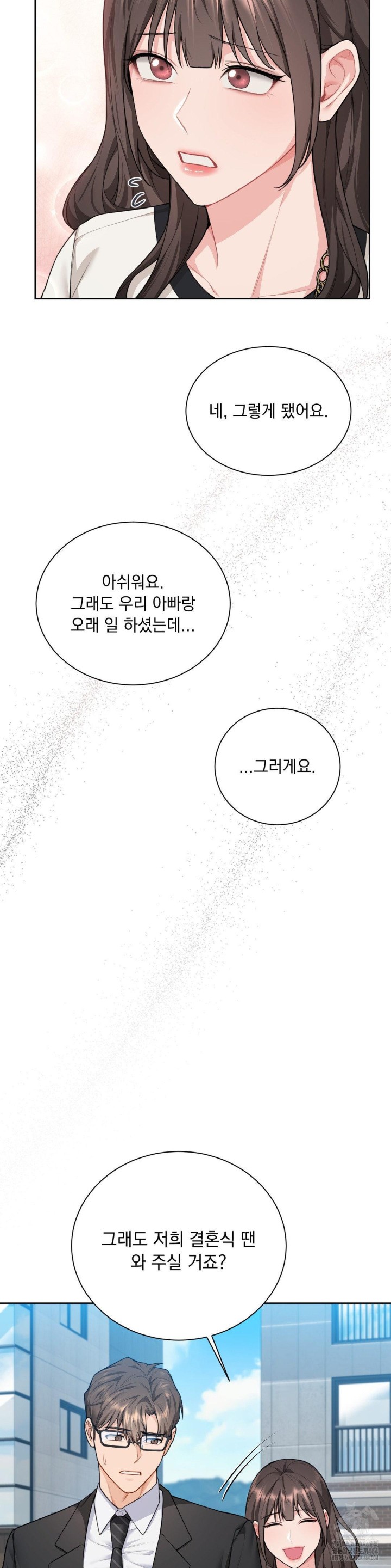 A Boss Who is So Kind to Me Raw Chapter 7 Page 41