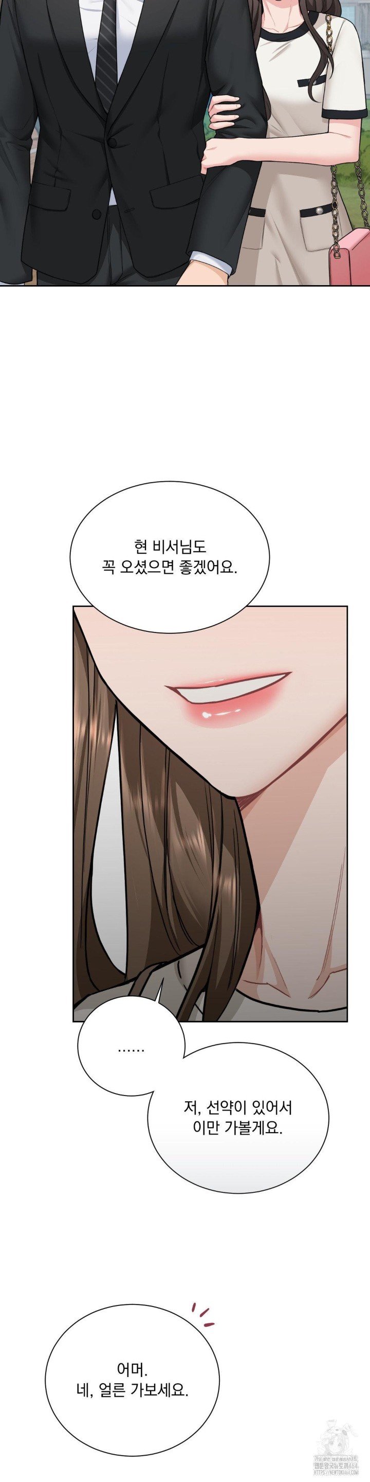 A Boss Who is So Kind to Me Raw Chapter 7 Page 42