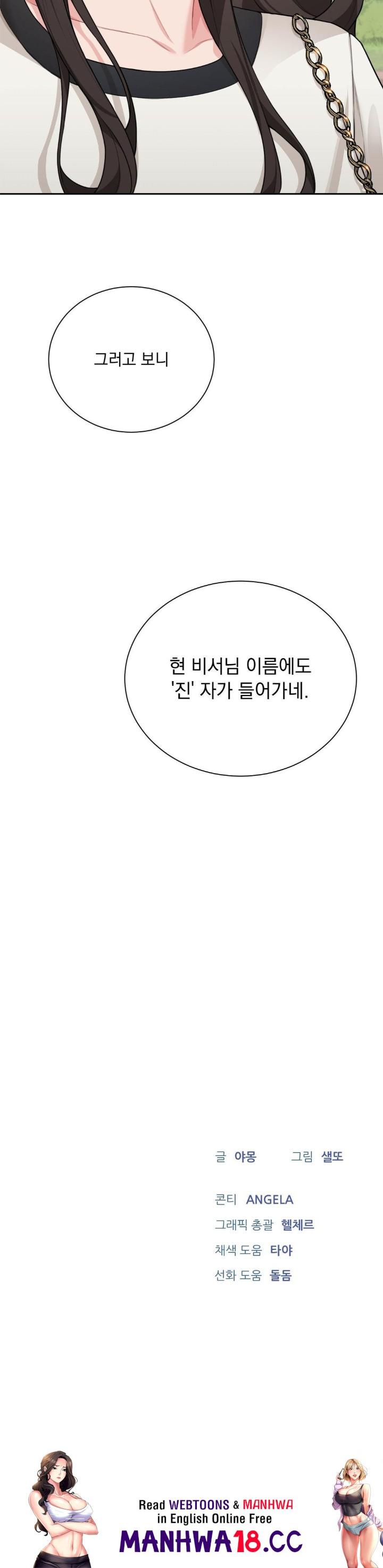 A Boss Who is So Kind to Me Raw Chapter 7 Page 44