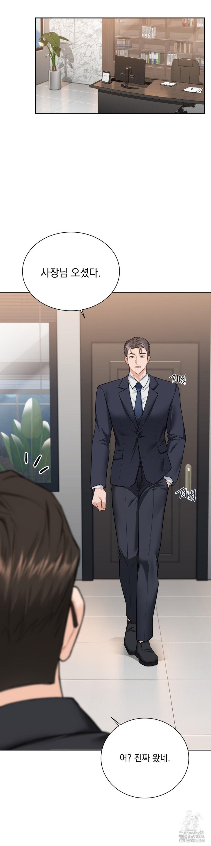 A Boss Who is So Kind to Me Raw Chapter 7 Page 7