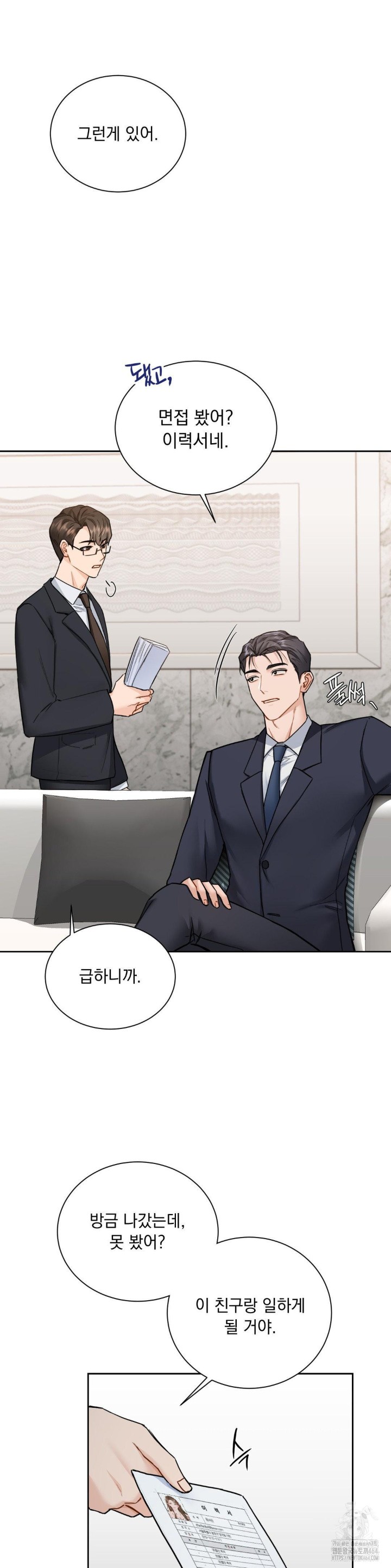 A Boss Who is So Kind to Me Raw Chapter 7 Page 9
