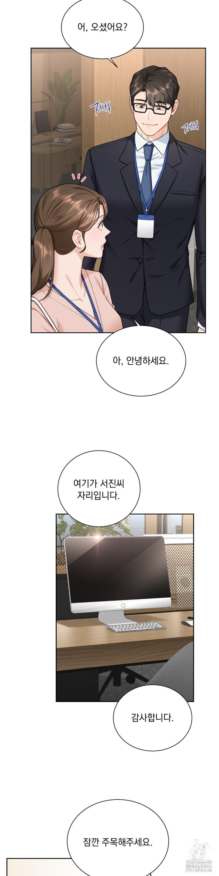A Boss Who is So Kind to Me Raw Chapter 8 Page 14