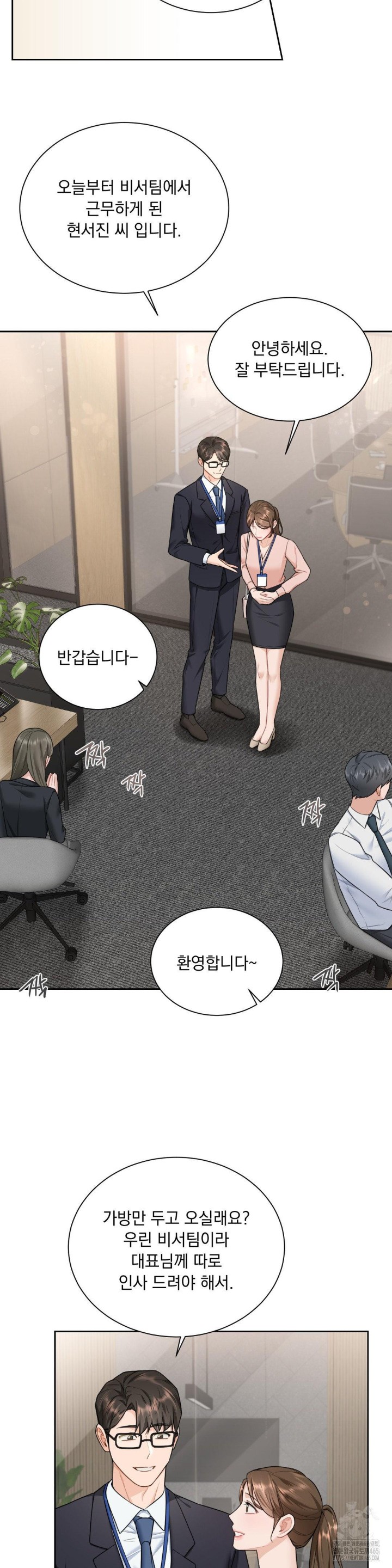A Boss Who is So Kind to Me Raw Chapter 8 Page 15