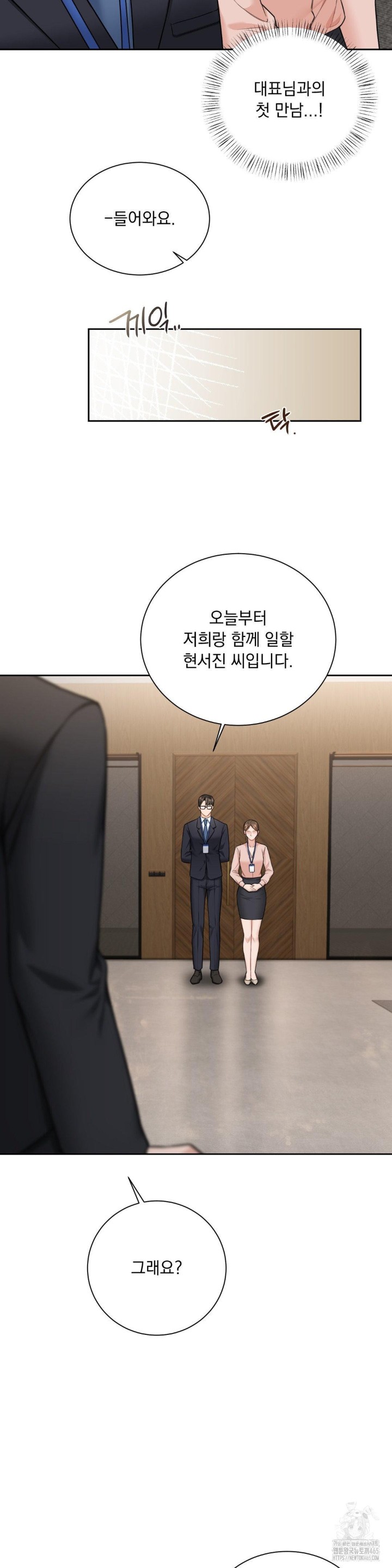 A Boss Who is So Kind to Me Raw Chapter 8 Page 17