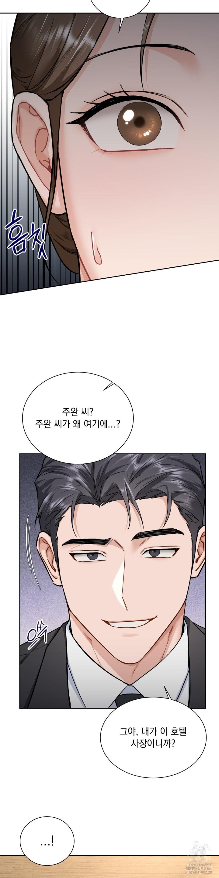 A Boss Who is So Kind to Me Raw Chapter 8 Page 20
