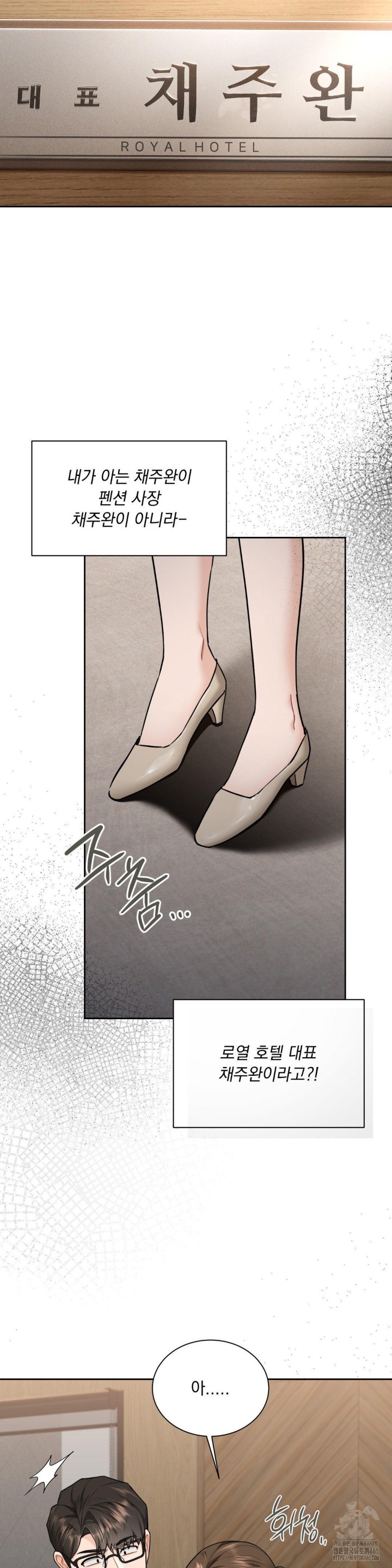 A Boss Who is So Kind to Me Raw Chapter 8 Page 21