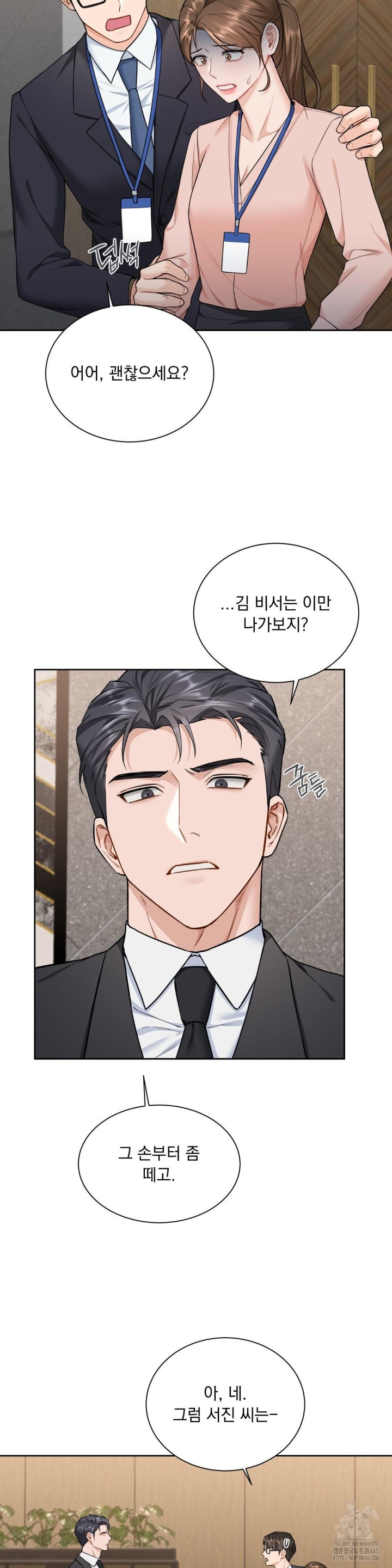 A Boss Who is So Kind to Me Raw Chapter 8 Page 22