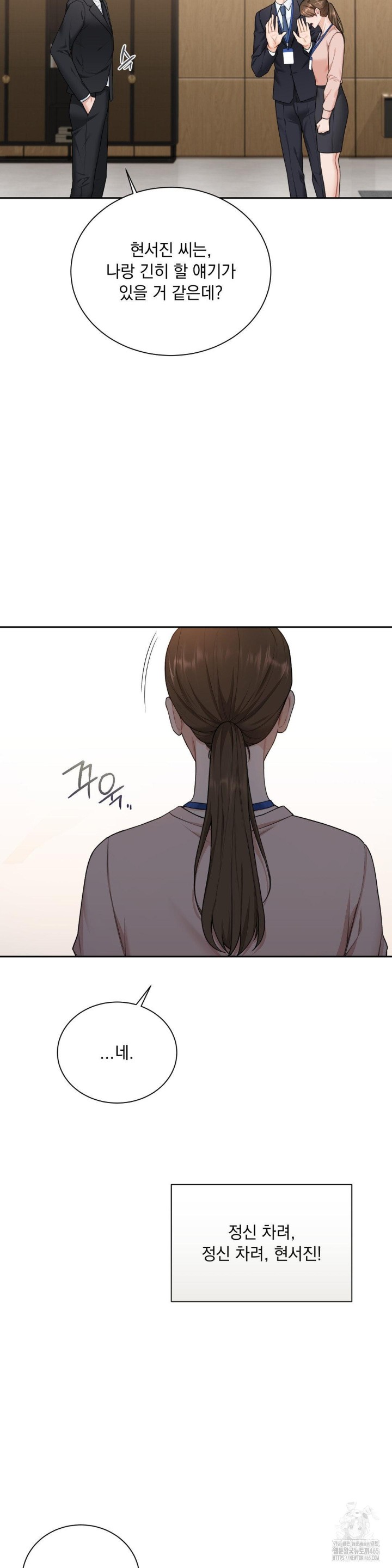 A Boss Who is So Kind to Me Raw Chapter 8 Page 23