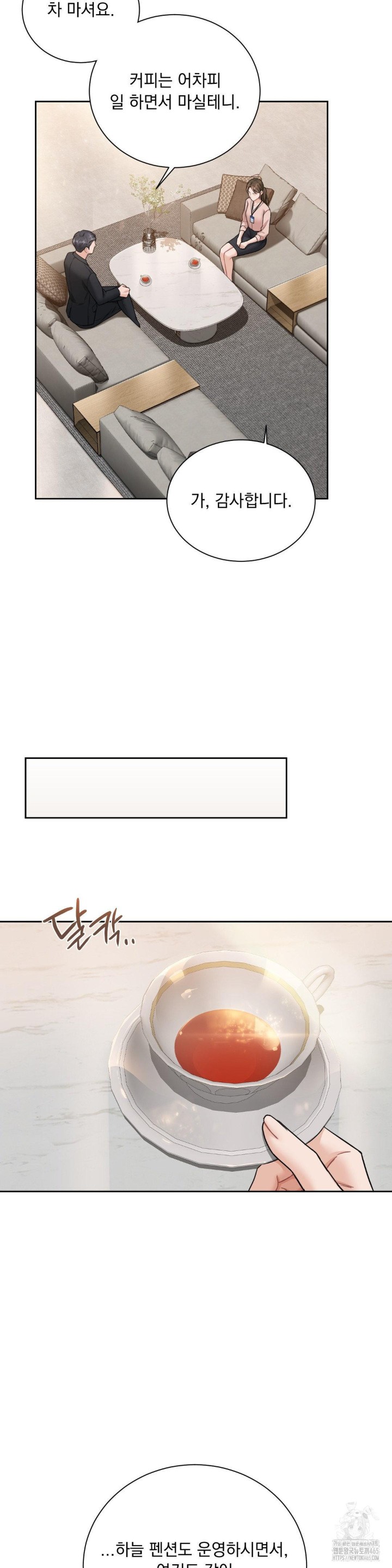 A Boss Who is So Kind to Me Raw Chapter 8 Page 24