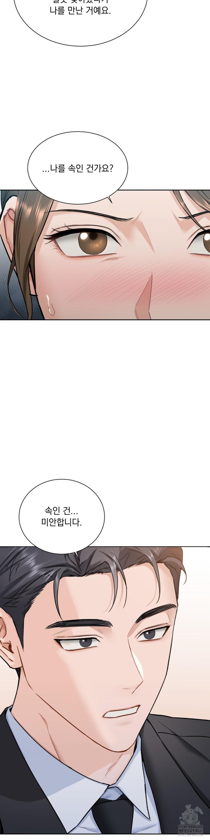 A Boss Who is So Kind to Me Raw Chapter 8 Page 26