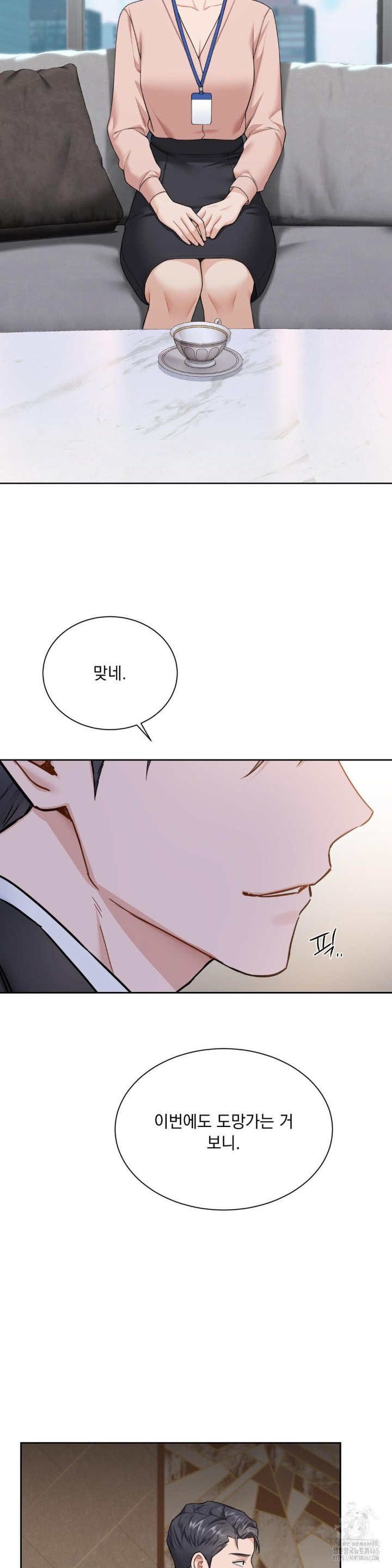 A Boss Who is So Kind to Me Raw Chapter 8 Page 29
