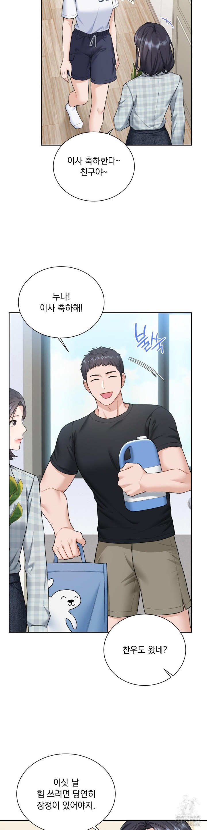A Boss Who is So Kind to Me Raw Chapter 8 Page 3