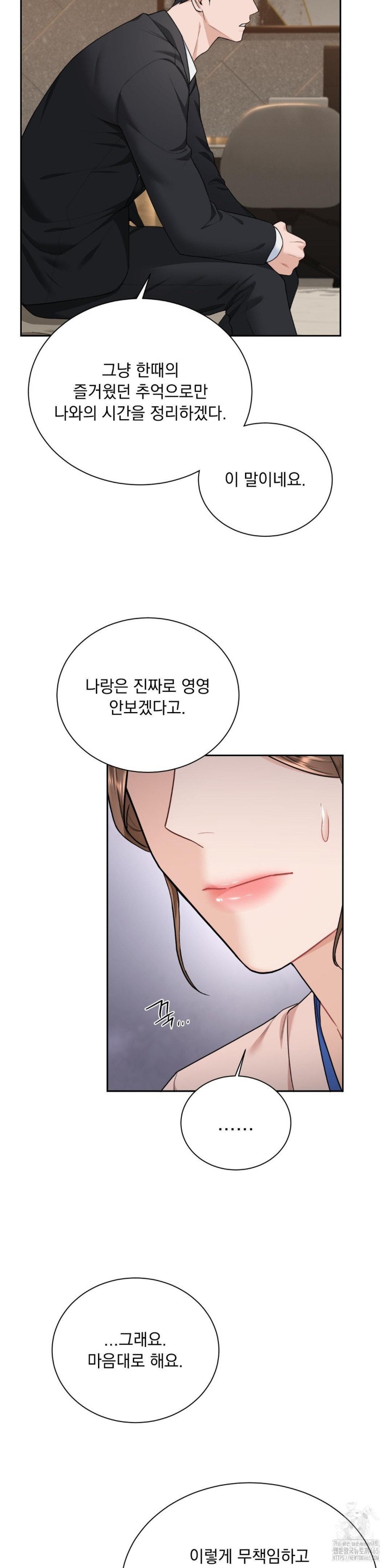 A Boss Who is So Kind to Me Raw Chapter 8 Page 30