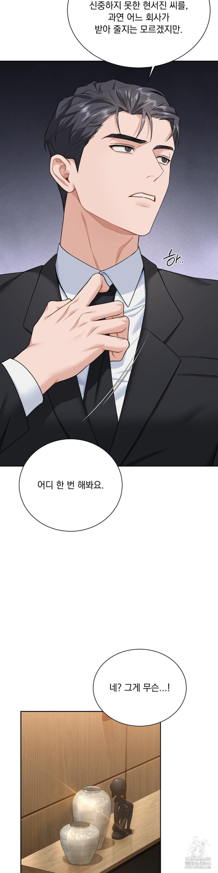 A Boss Who is So Kind to Me Raw Chapter 8 Page 31