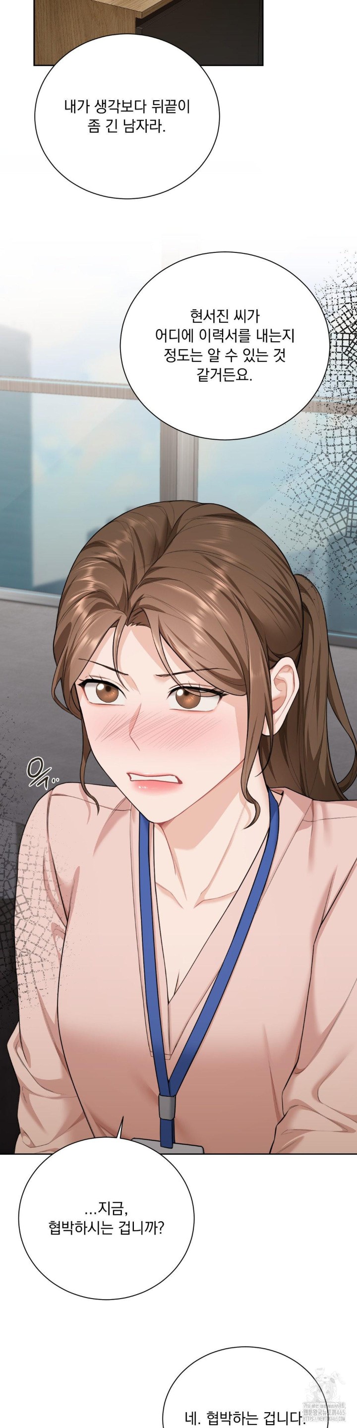 A Boss Who is So Kind to Me Raw Chapter 8 Page 32
