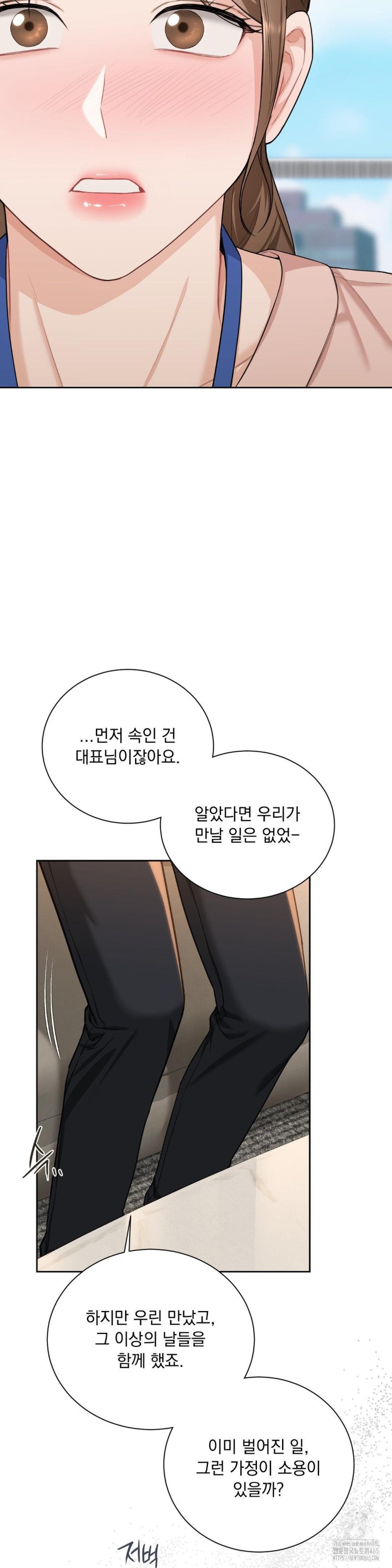 A Boss Who is So Kind to Me Raw Chapter 8 Page 34