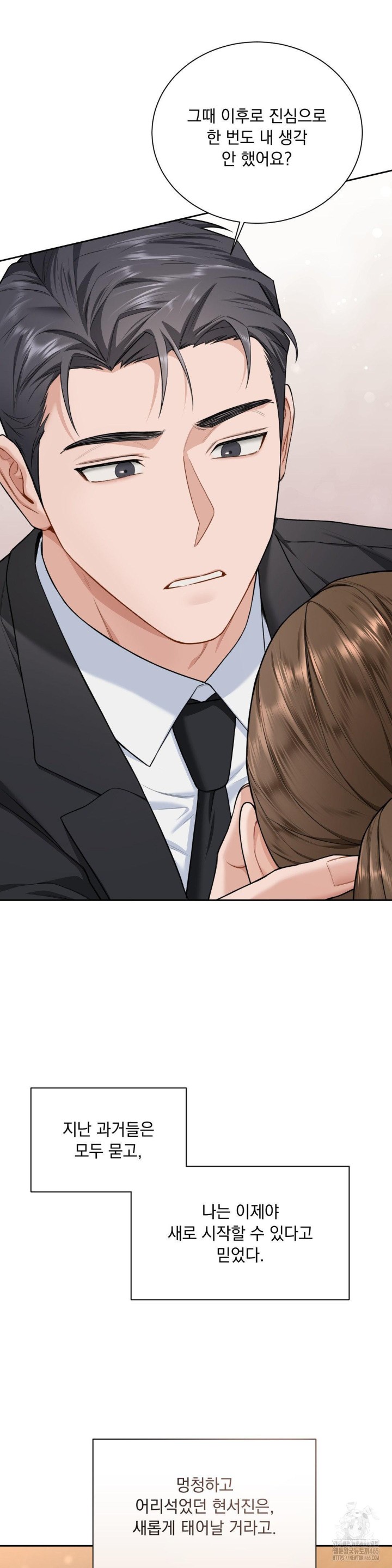 A Boss Who is So Kind to Me Raw Chapter 8 Page 36