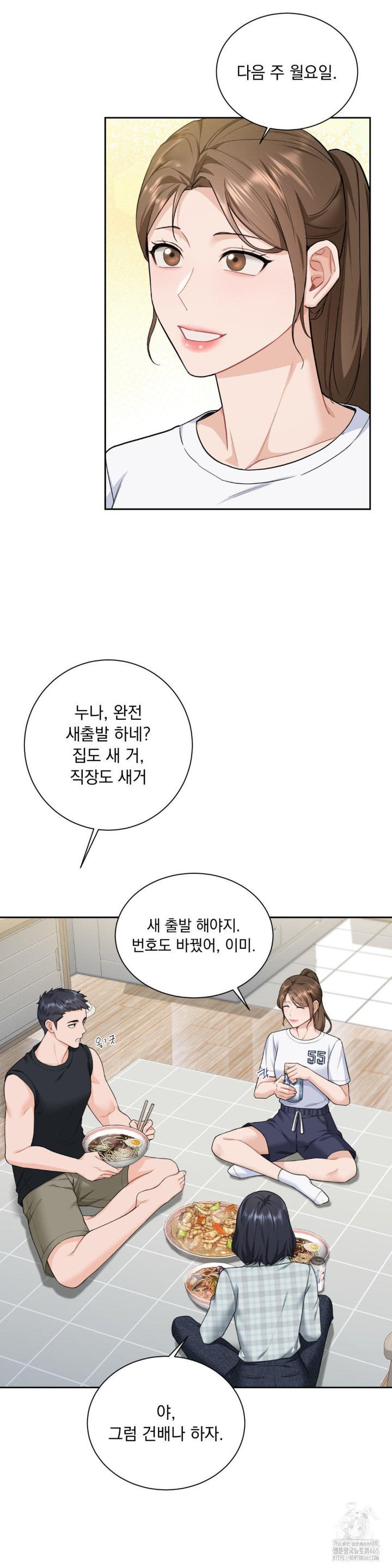 A Boss Who is So Kind to Me Raw Chapter 8 Page 8