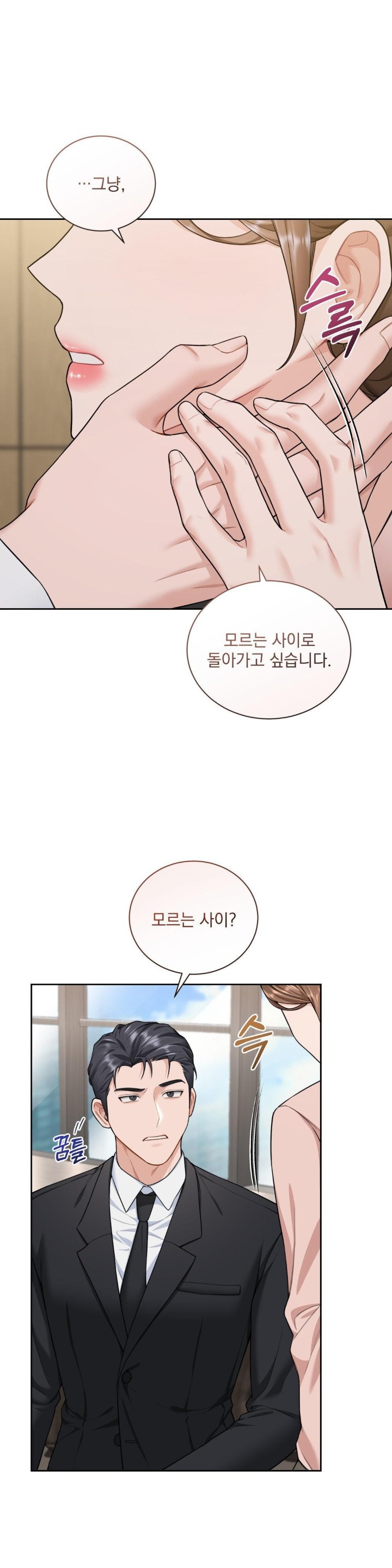 A Boss Who is So Kind to Me Raw Chapter 9 Page 1