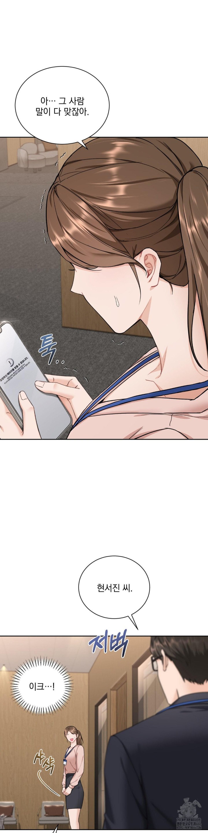 A Boss Who is So Kind to Me Raw Chapter 9 Page 10