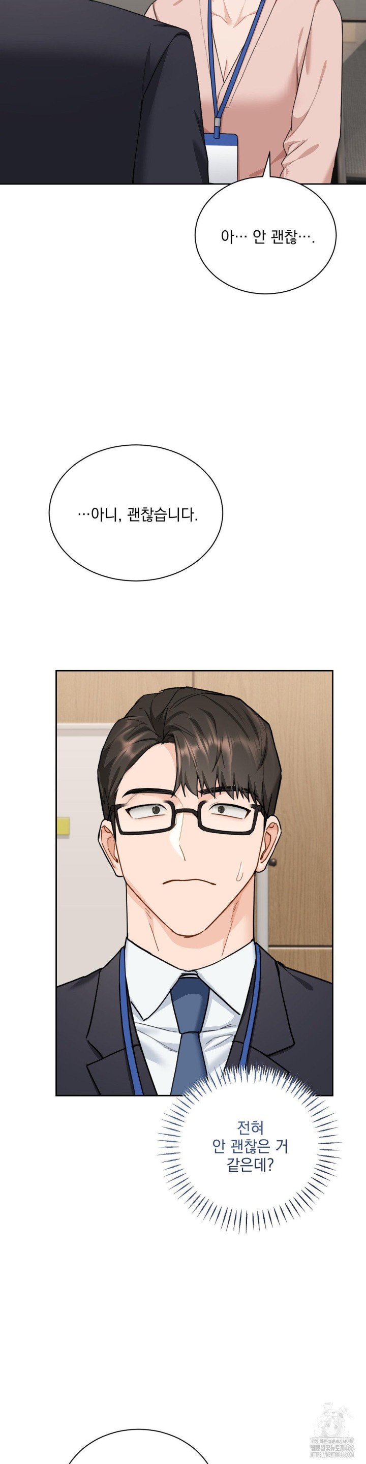 A Boss Who is So Kind to Me Raw Chapter 9 Page 13
