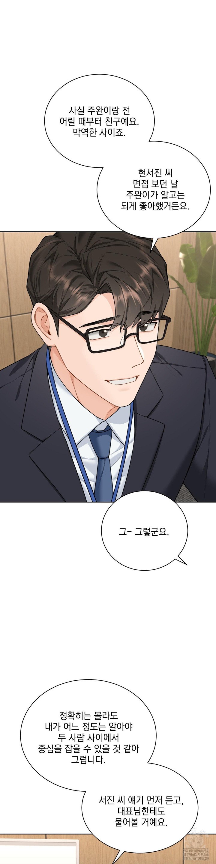 A Boss Who is So Kind to Me Raw Chapter 9 Page 15