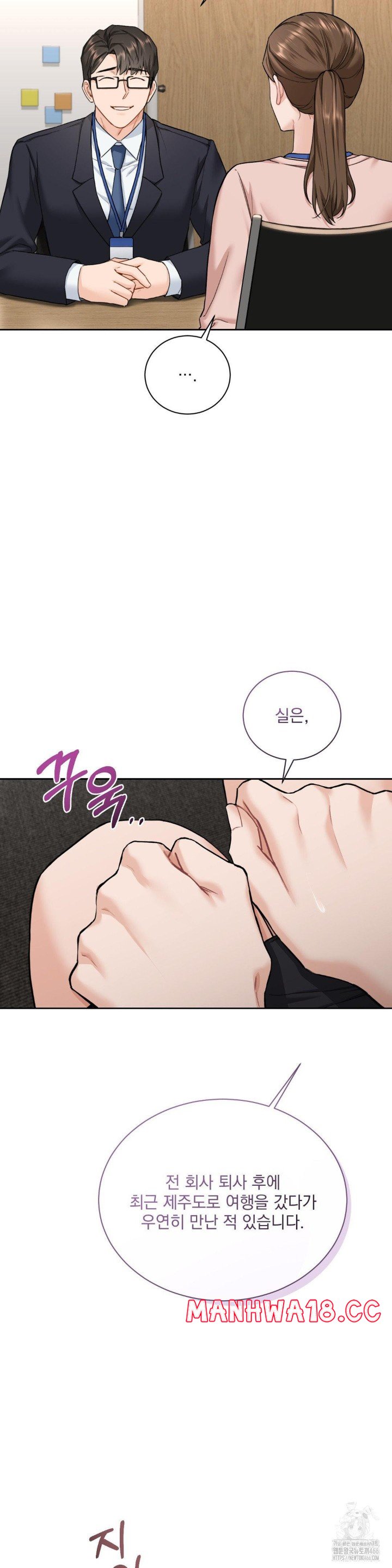 A Boss Who is So Kind to Me Raw Chapter 9 Page 16