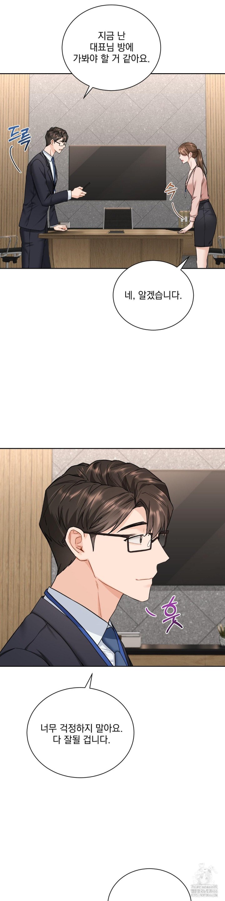 A Boss Who is So Kind to Me Raw Chapter 9 Page 18