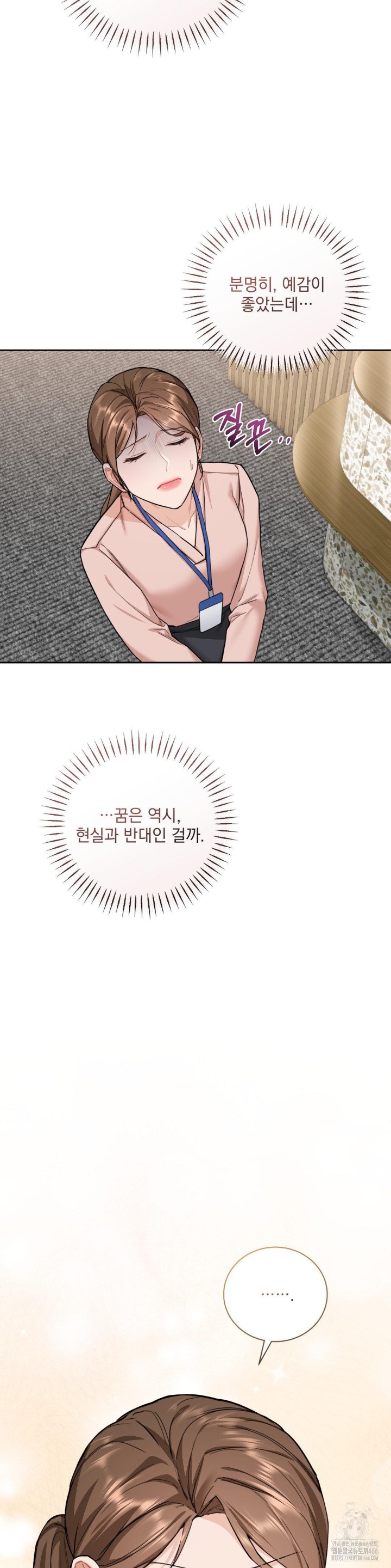 A Boss Who is So Kind to Me Raw Chapter 9 Page 20